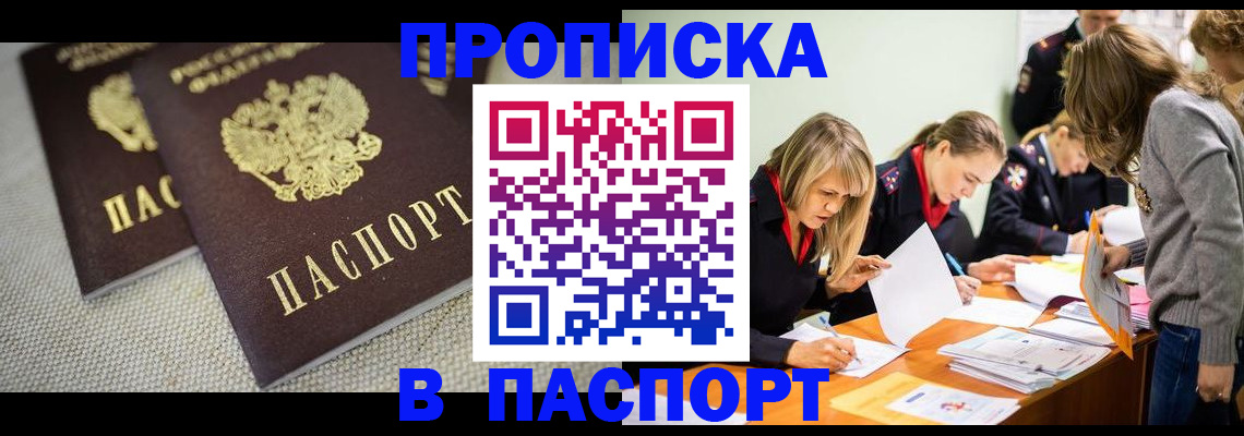 регистрация для дет. сада в Свободном