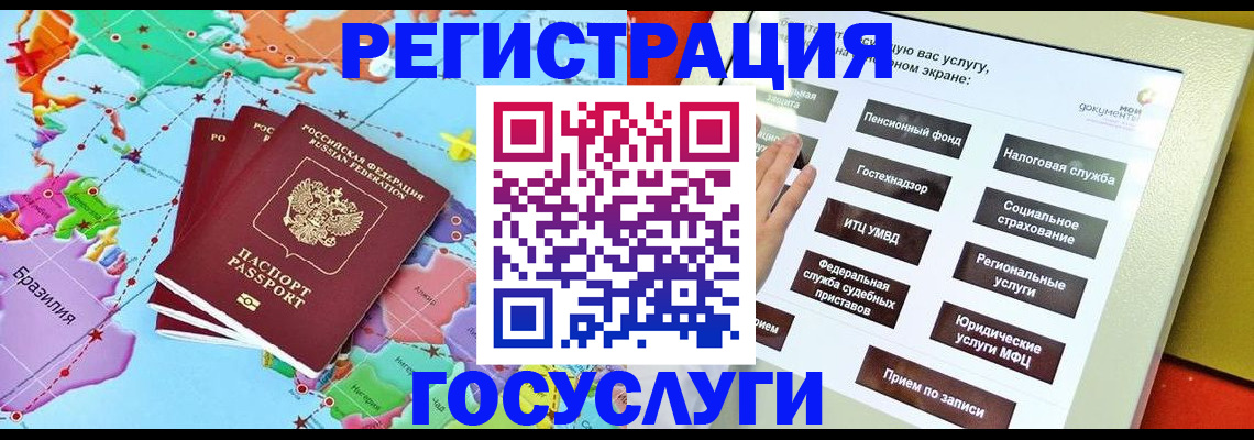 регистрация для школы в Свободном